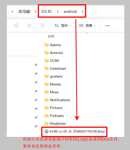 带屏遥控器SD卡文件路径