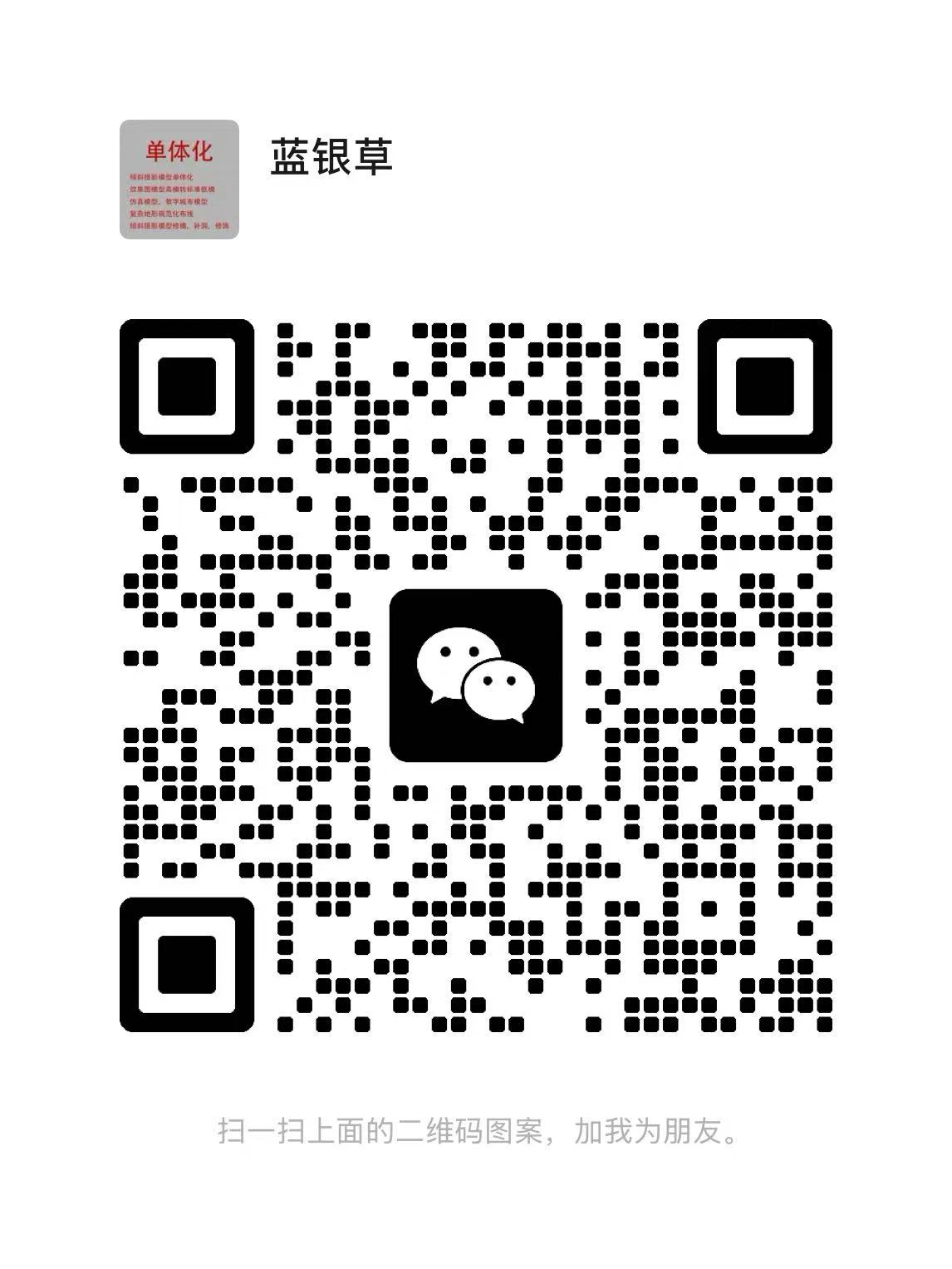 蓝银草航线规划二维码